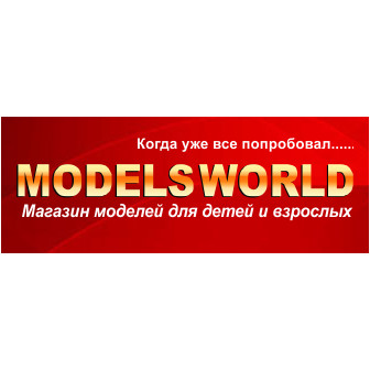 Мир Моделей